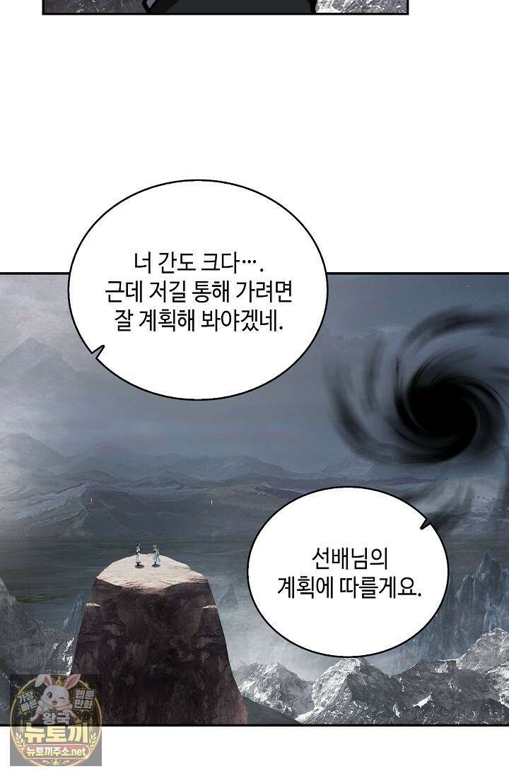무련전봉 1948화 22