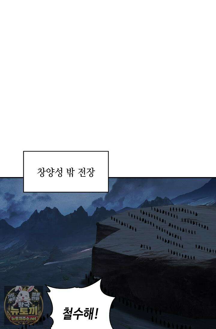 무련전봉 1948화 24