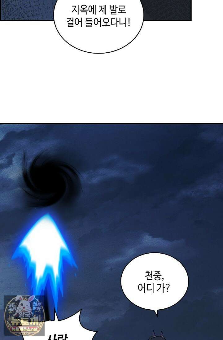 무련전봉 1948화 28