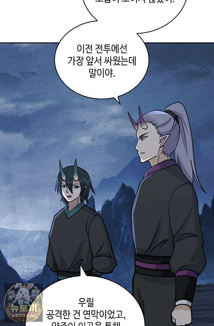 무련전봉 1948화 30