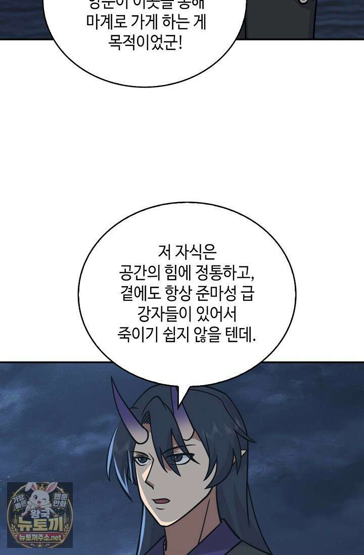 무련전봉 1948화 31