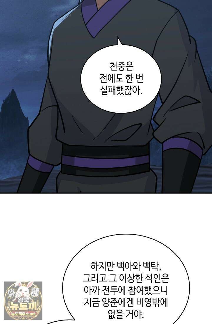 무련전봉 1948화 32