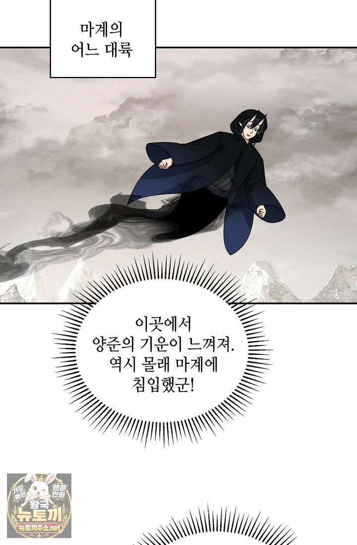 무련전봉 1948화 35