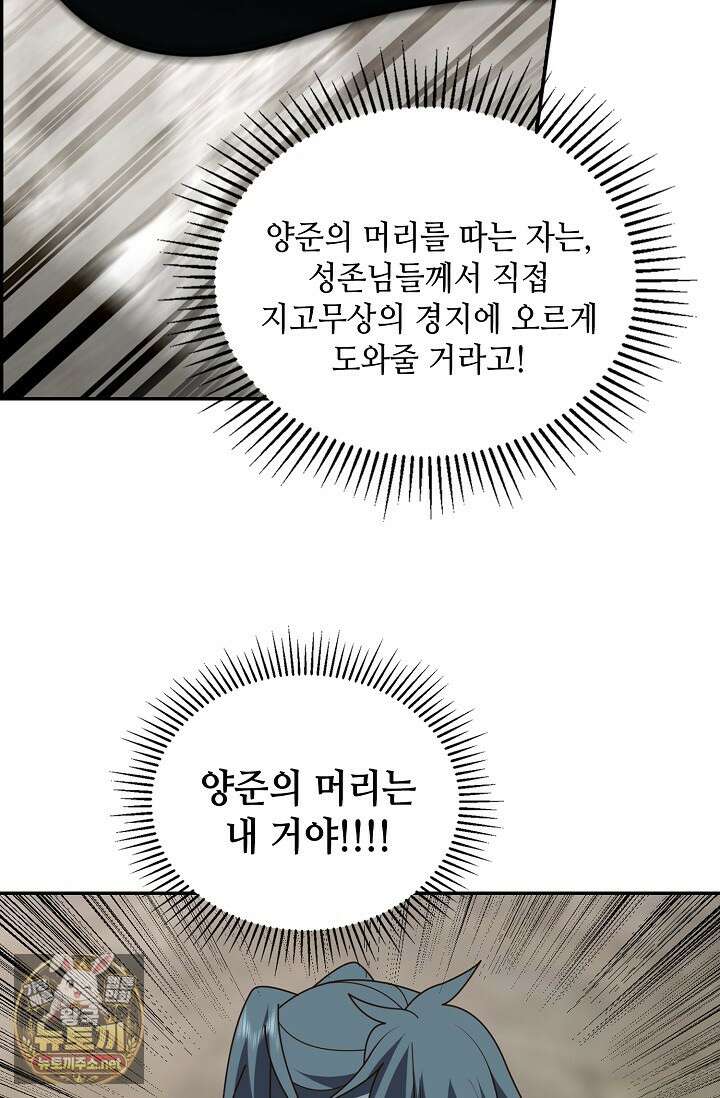 무련전봉 1948화 38