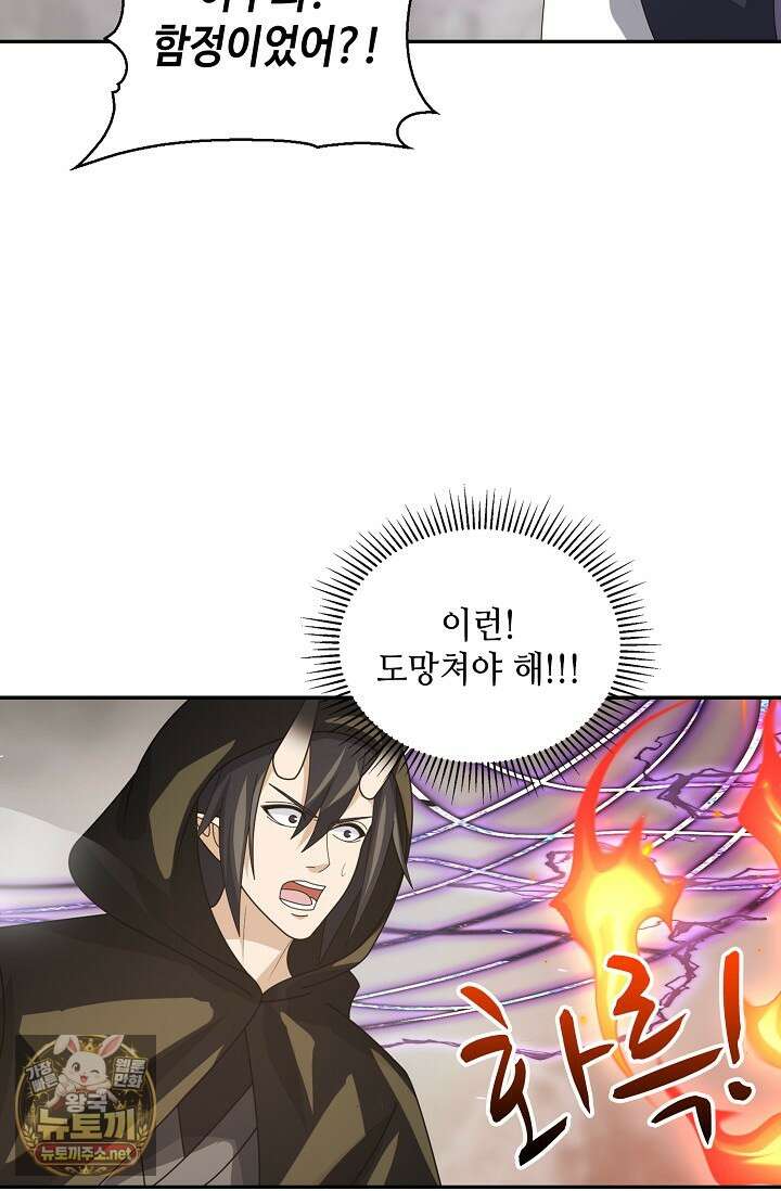 무련전봉 1948화 42