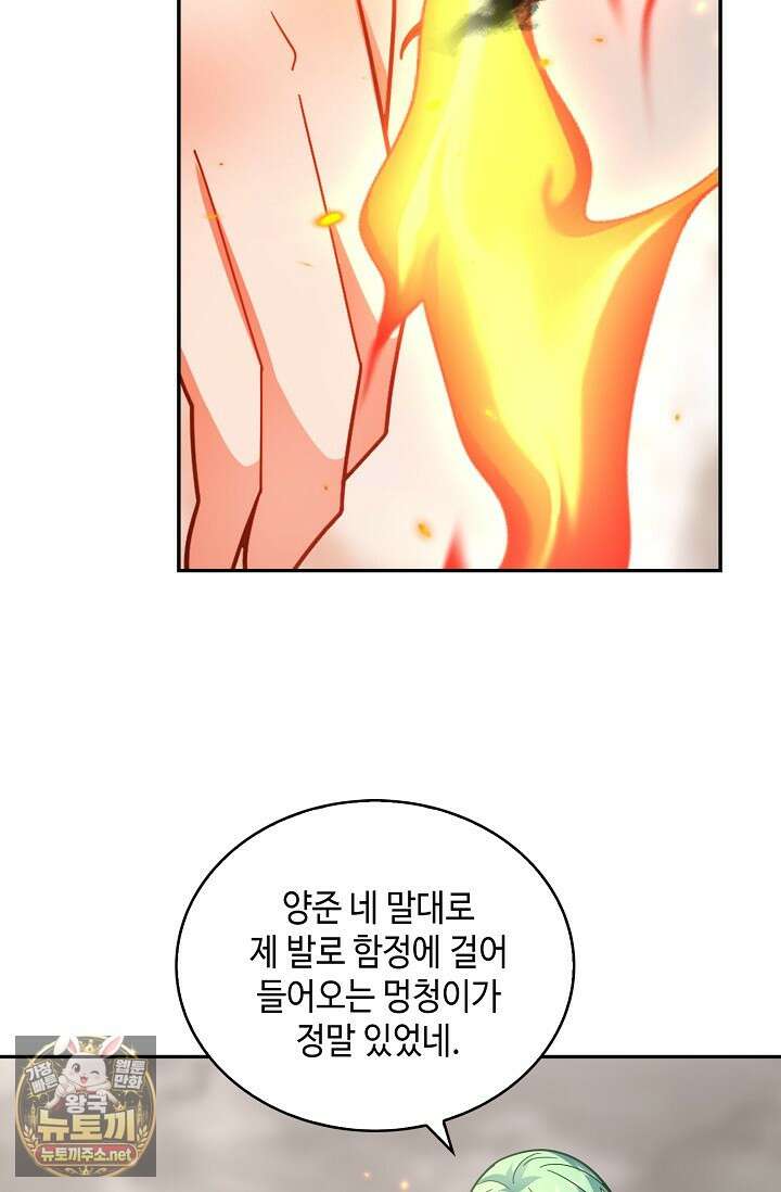 무련전봉 1948화 44