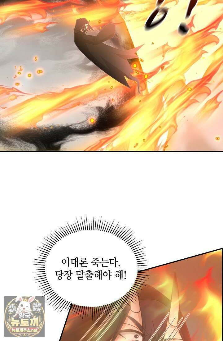 무련전봉 1948화 50