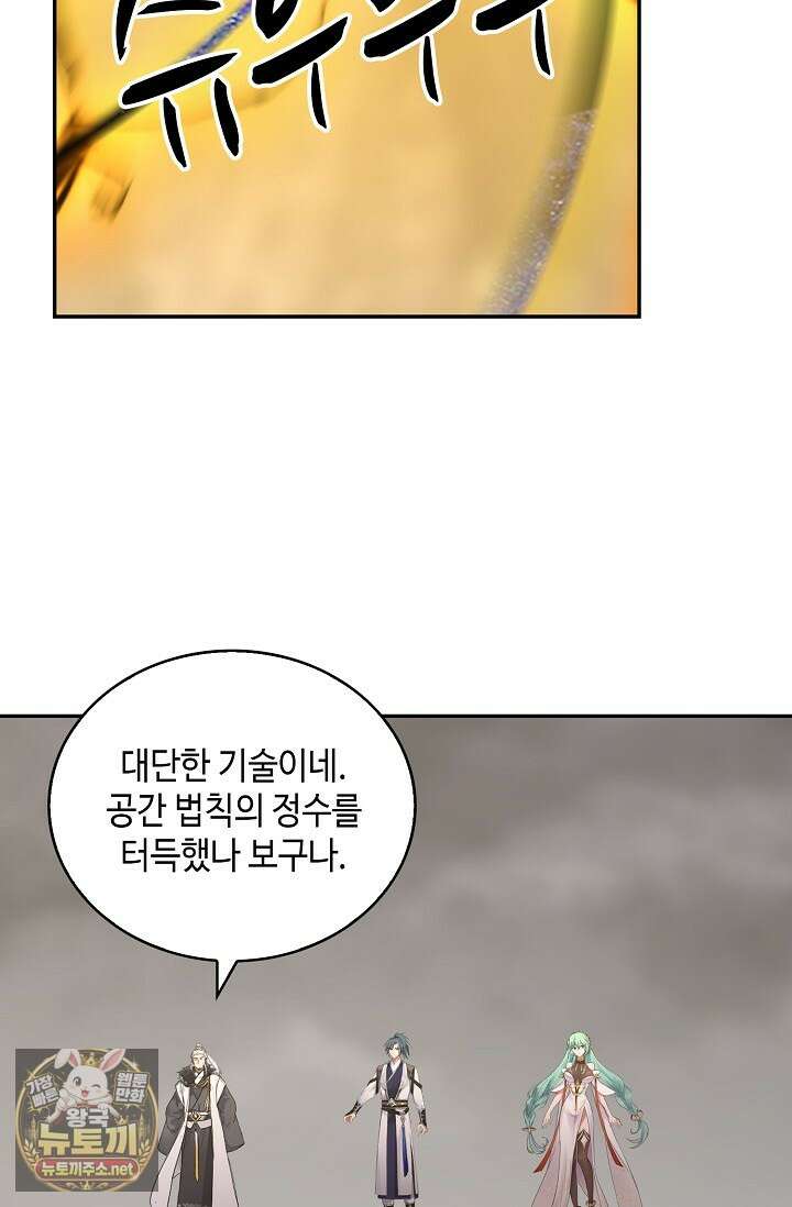 무련전봉 1948화 54