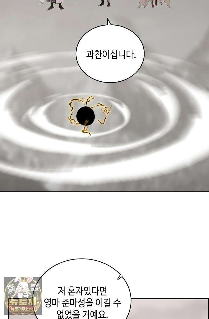 무련전봉 1948화 55