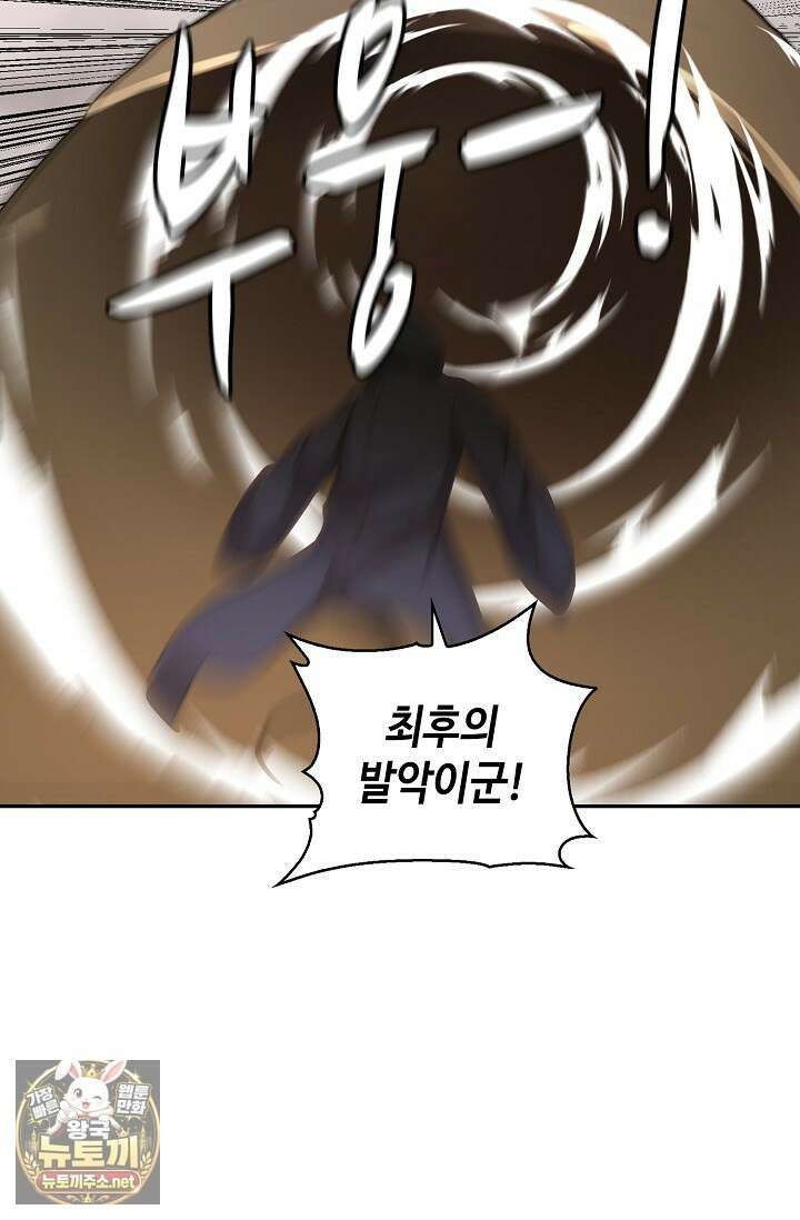 무련전봉 1948화 63