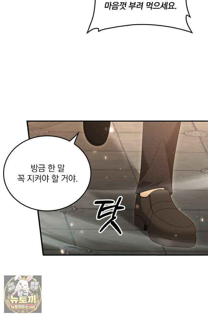 나는 최약체 드래곤 테이머 135화 22