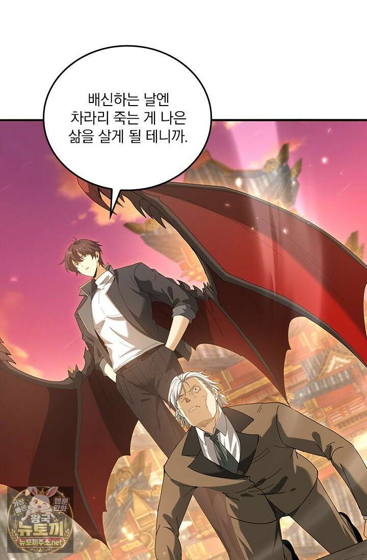 나는 최약체 드래곤 테이머 135화 23