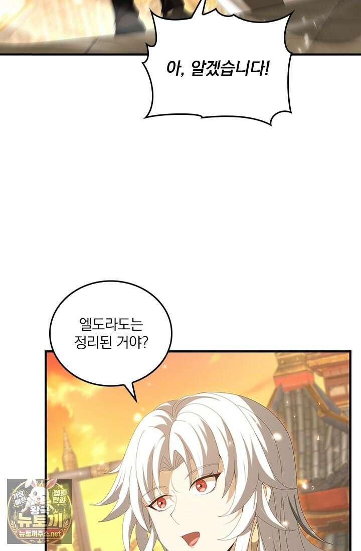 나는 최약체 드래곤 테이머 135화 30