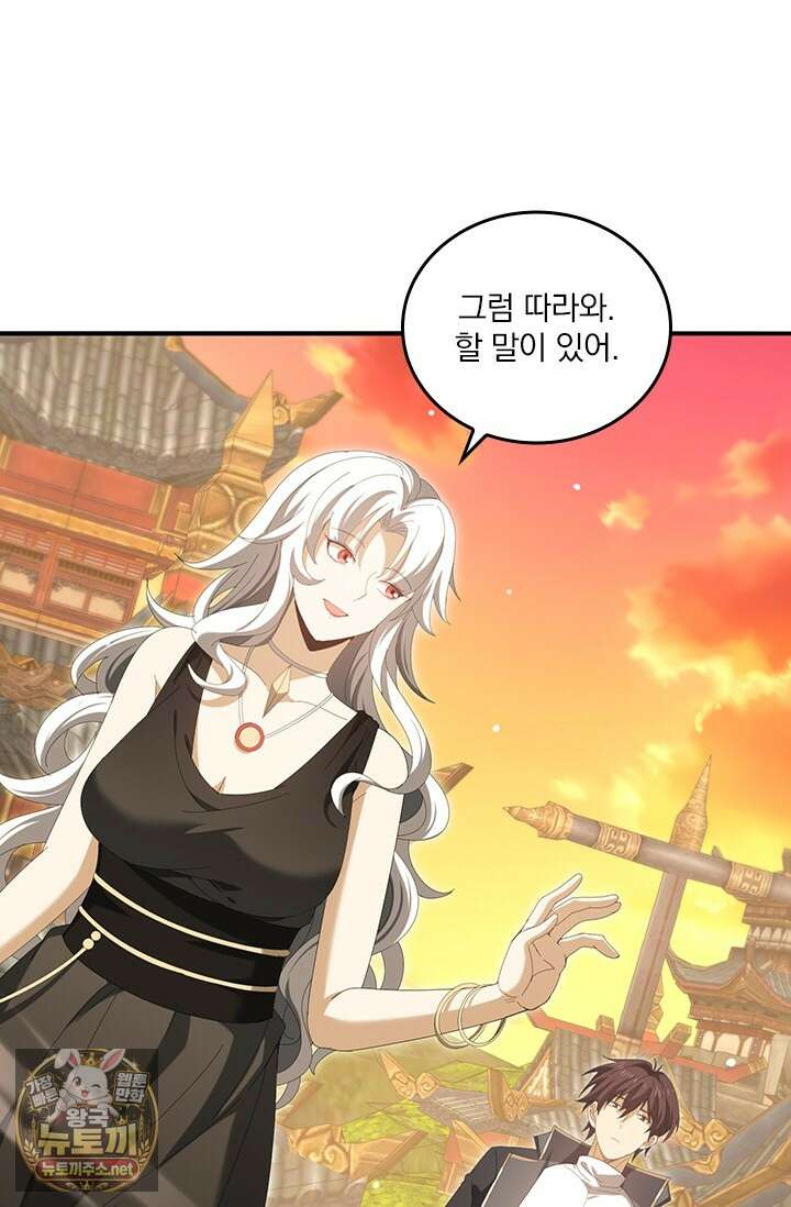 나는 최약체 드래곤 테이머 135화 33