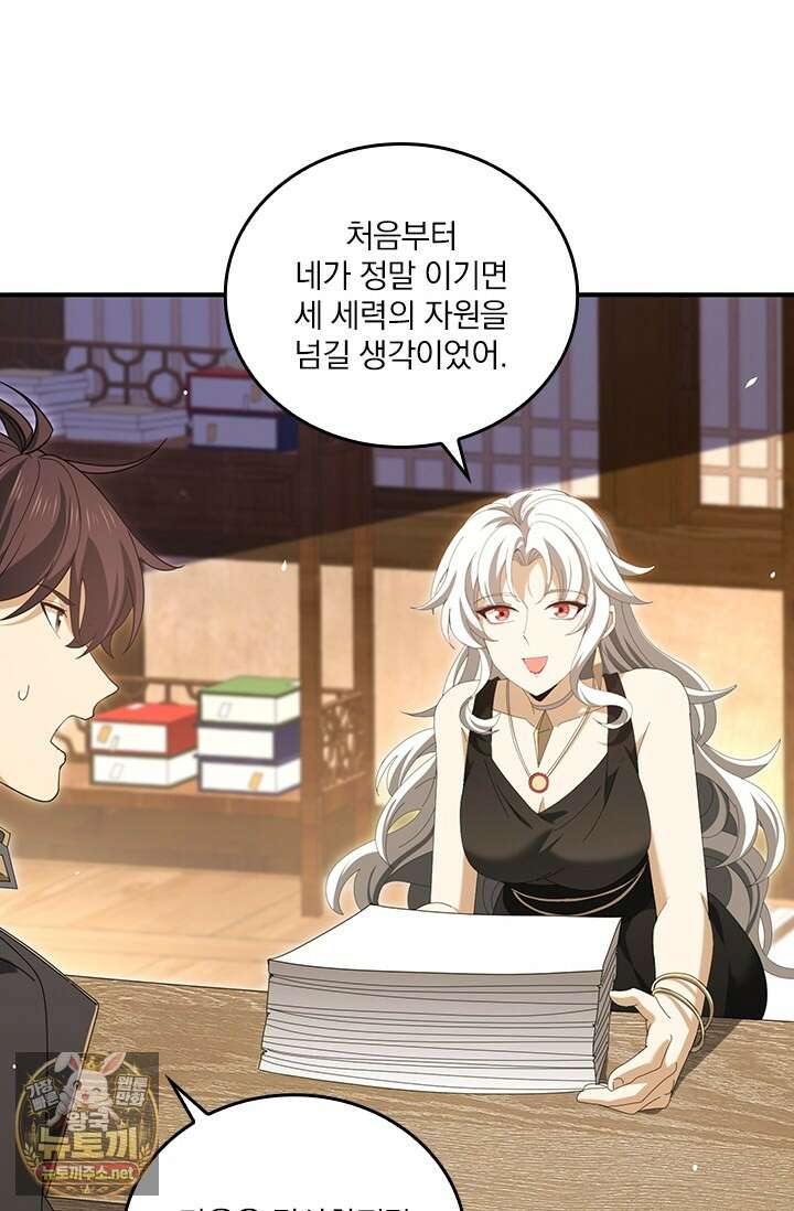 나는 최약체 드래곤 테이머 135화 36