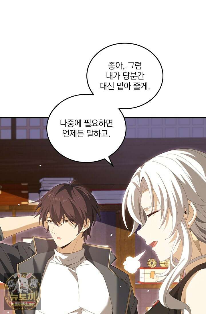 나는 최약체 드래곤 테이머 135화 39