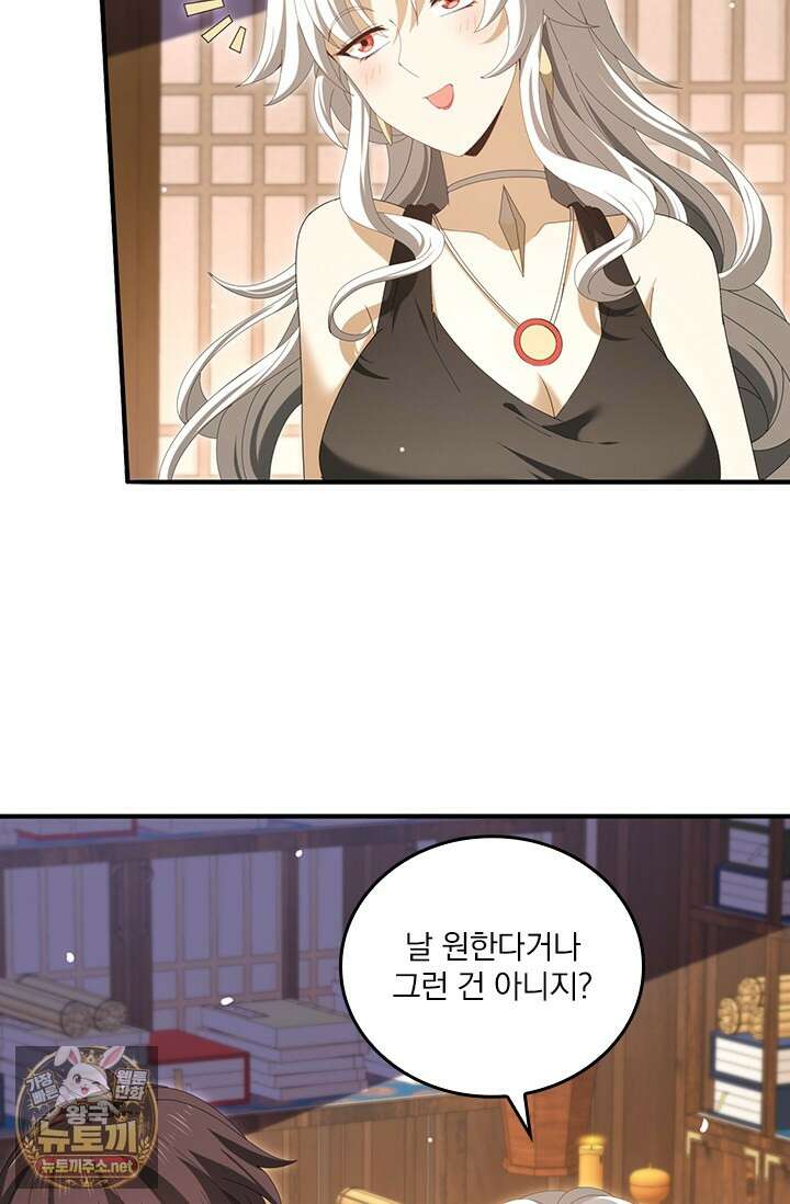 나는 최약체 드래곤 테이머 135화 41