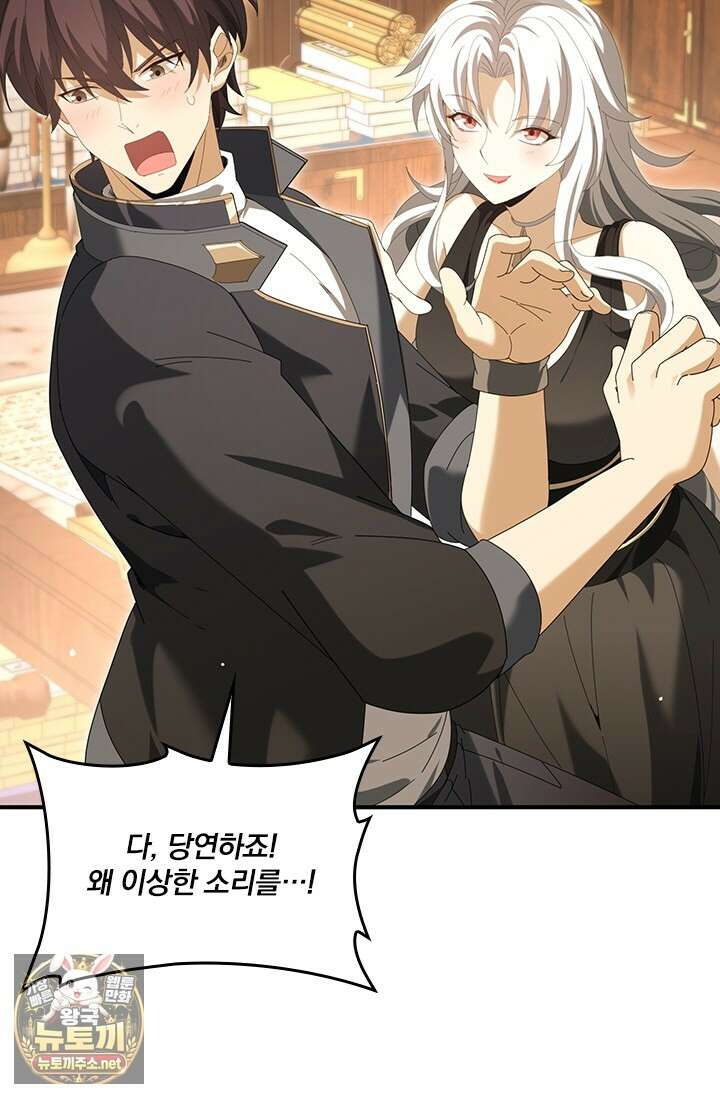 나는 최약체 드래곤 테이머 135화 42