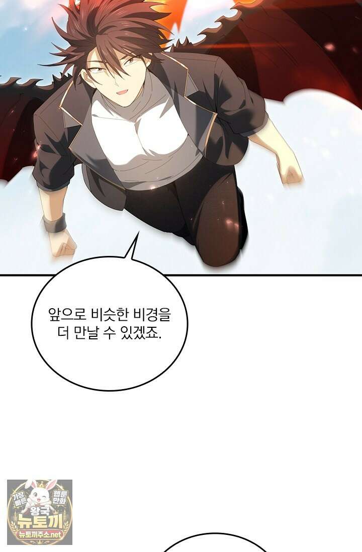 나는 최약체 드래곤 테이머 135화 51