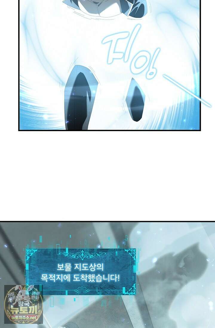 나는 최약체 드래곤 테이머 135화 61