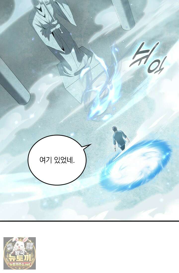나는 최약체 드래곤 테이머 135화 62