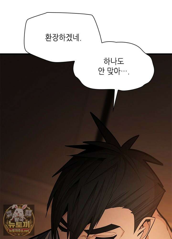 튜토리얼이 너무 어렵다 268화 5
