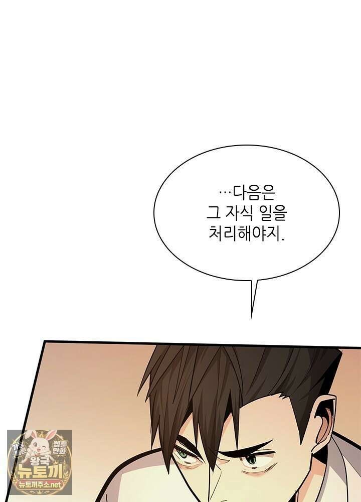 튜토리얼이 너무 어렵다 268화 11