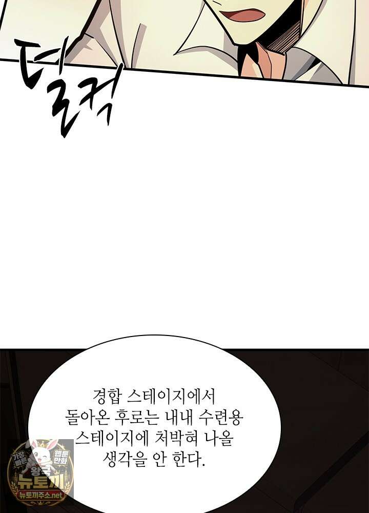 튜토리얼이 너무 어렵다 268화 12