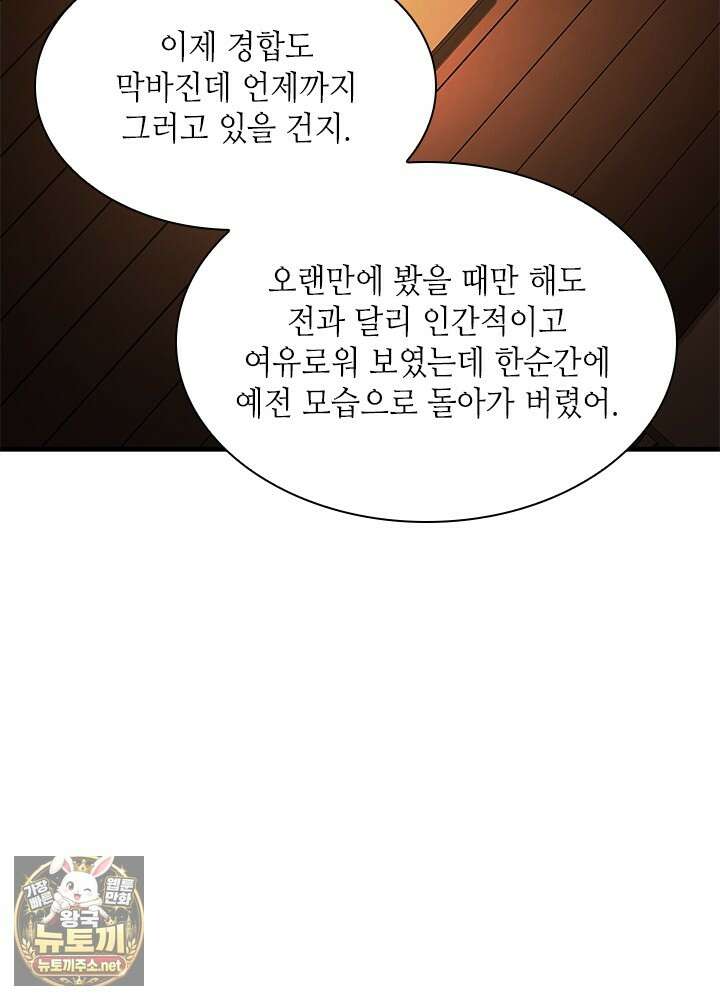 튜토리얼이 너무 어렵다 268화 14