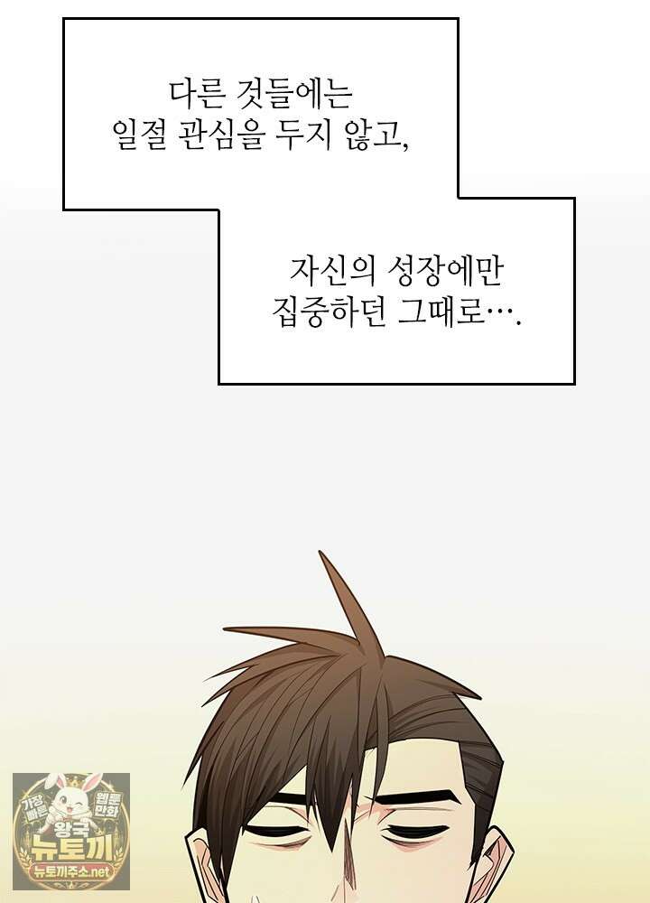 튜토리얼이 너무 어렵다 268화 15