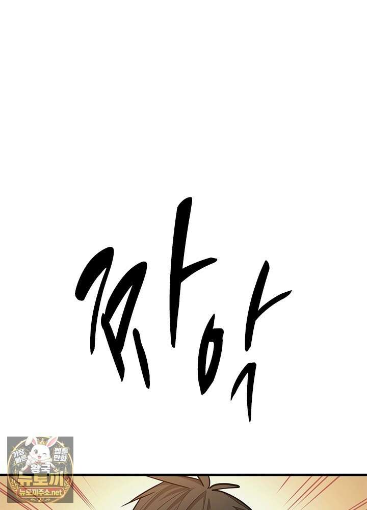 튜토리얼이 너무 어렵다 268화 17