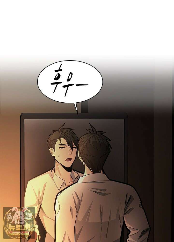 튜토리얼이 너무 어렵다 268화 19
