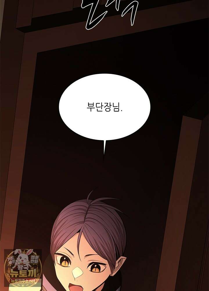 튜토리얼이 너무 어렵다 268화 21
