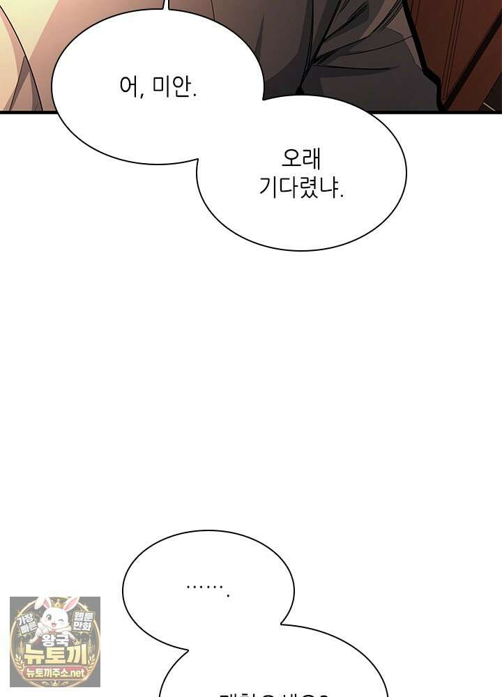 튜토리얼이 너무 어렵다 268화 23