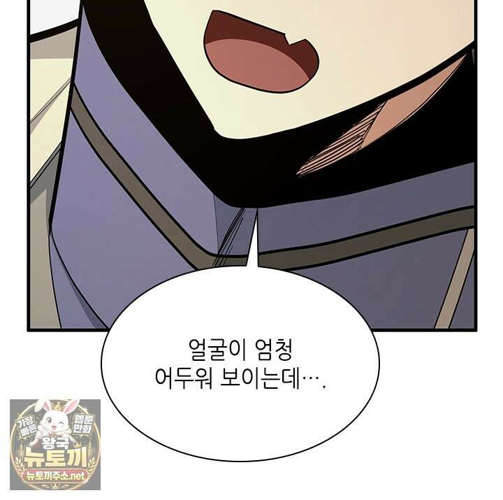 튜토리얼이 너무 어렵다 268화 25