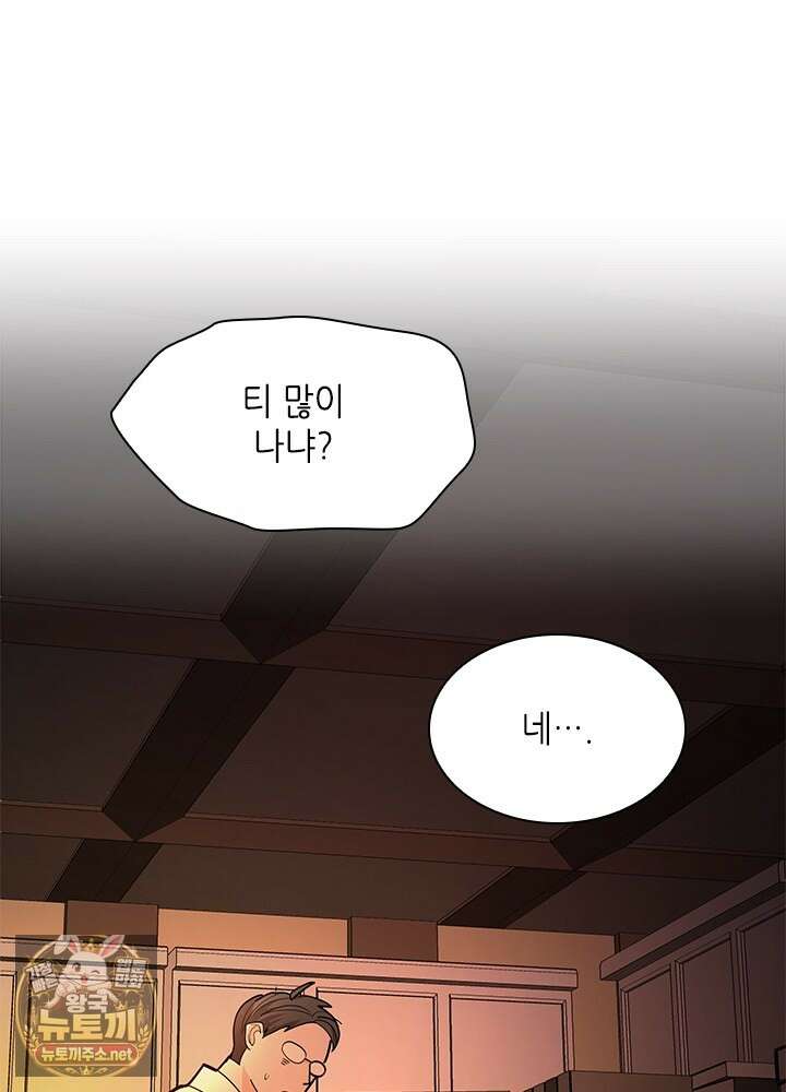 튜토리얼이 너무 어렵다 268화 26