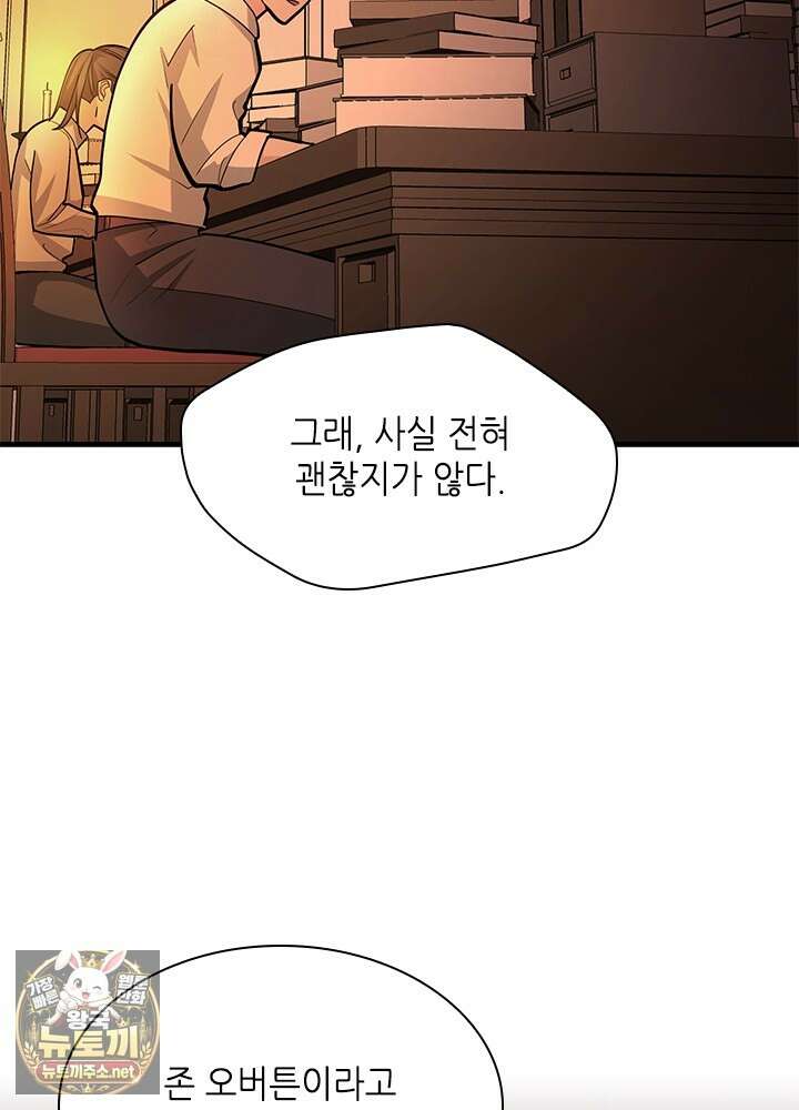 튜토리얼이 너무 어렵다 268화 27