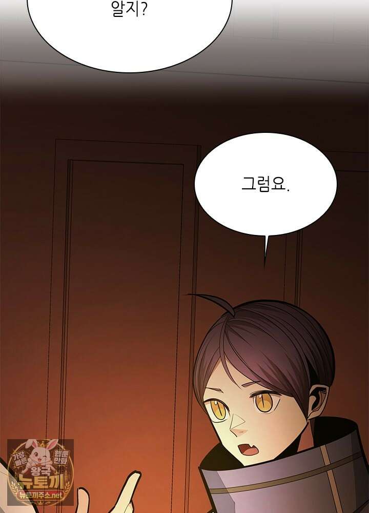 튜토리얼이 너무 어렵다 268화 28