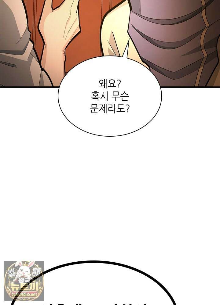 튜토리얼이 너무 어렵다 268화 29