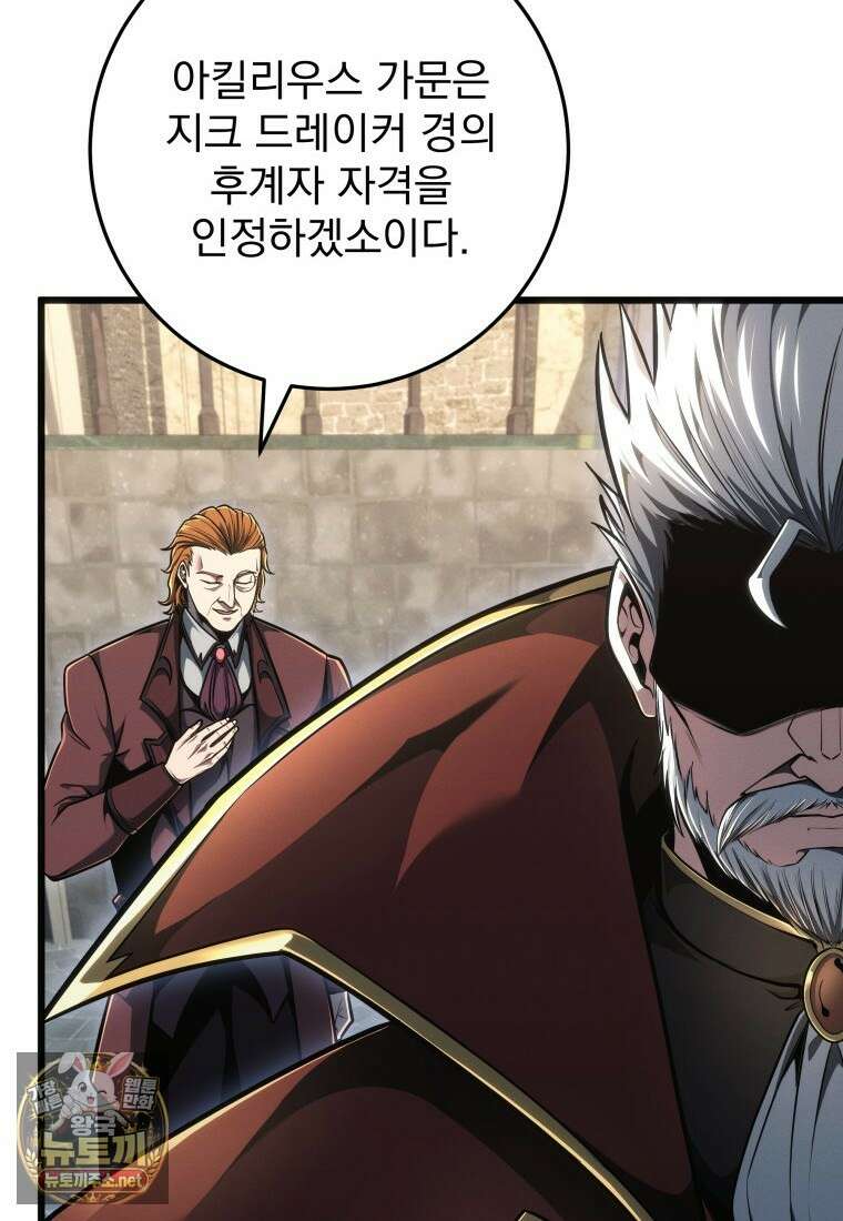 용살자의 클래스가 다른 회귀 83화 16