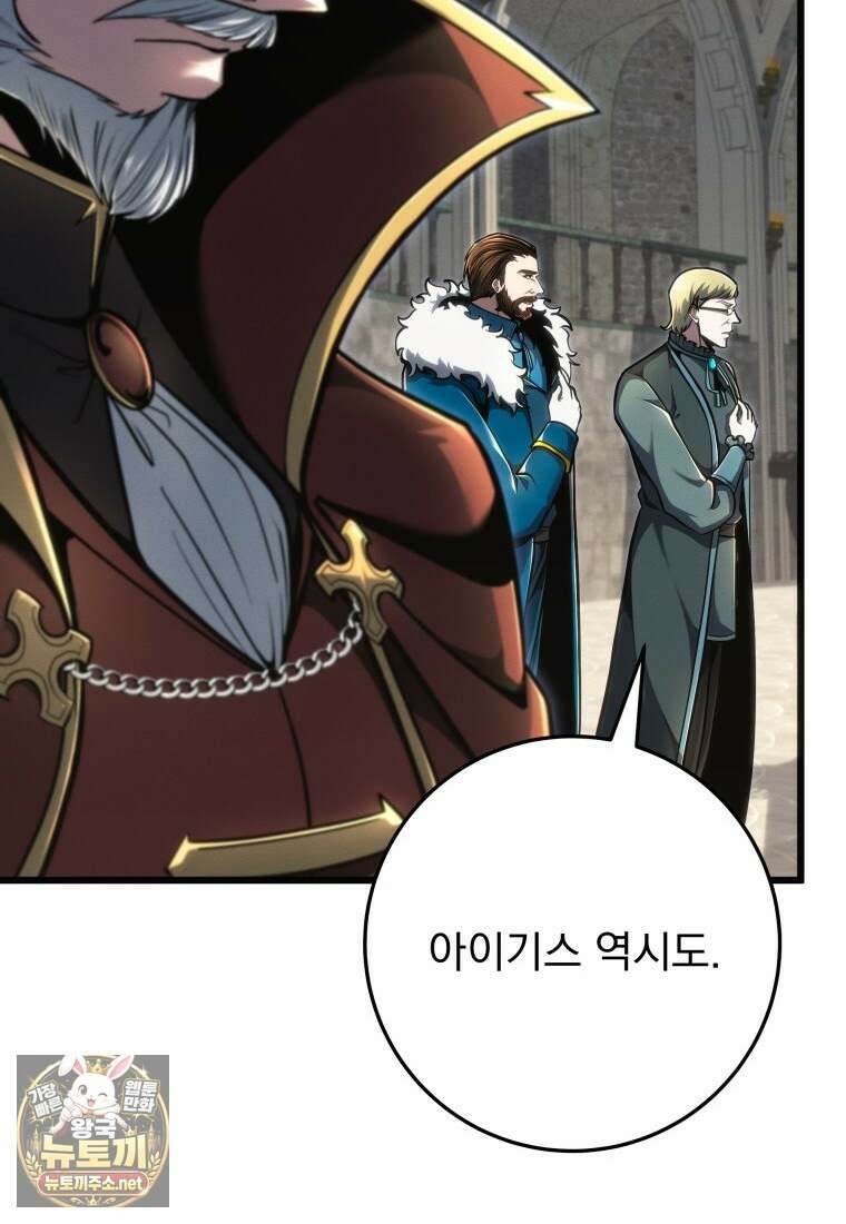 용살자의 클래스가 다른 회귀 83화 18