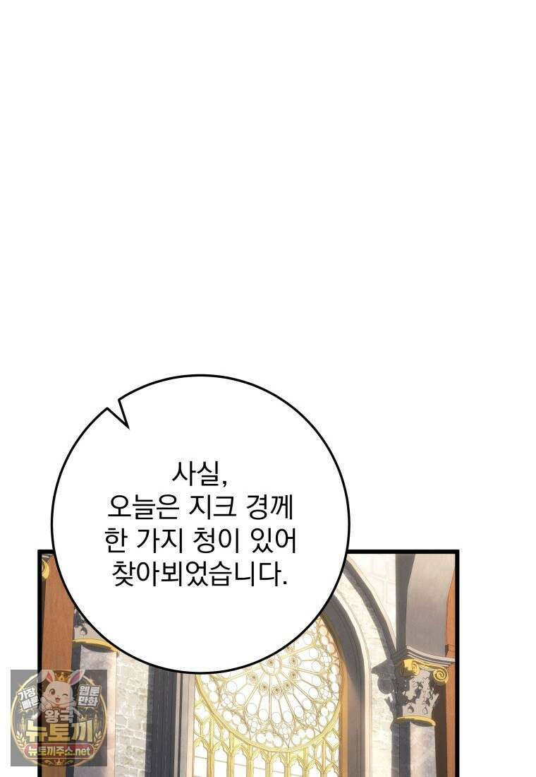 용살자의 클래스가 다른 회귀 83화 54