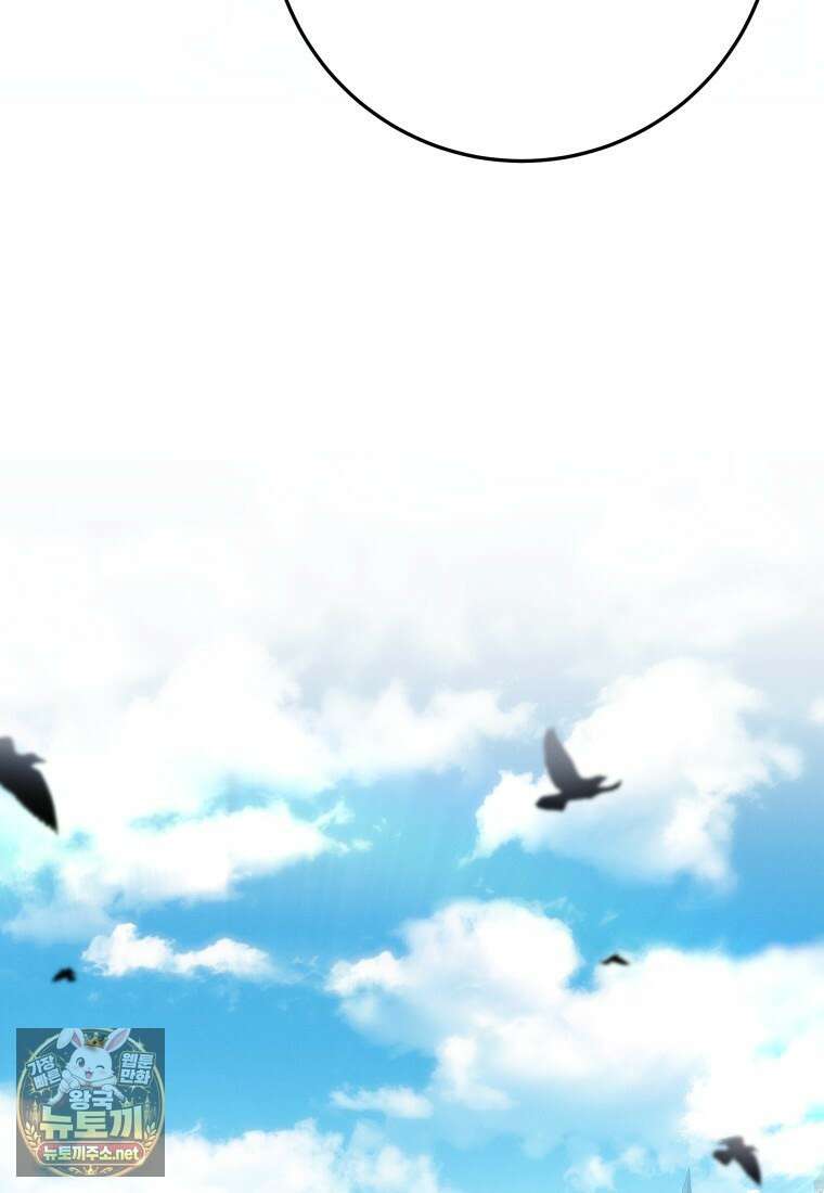 용살자의 클래스가 다른 회귀 83화 89