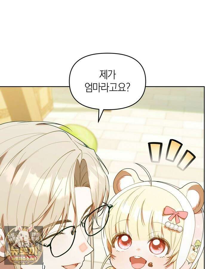 병아리반 헌터는 효도 중! 68화 10