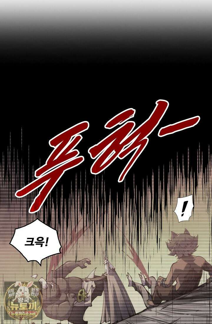 만고지존 478화 3