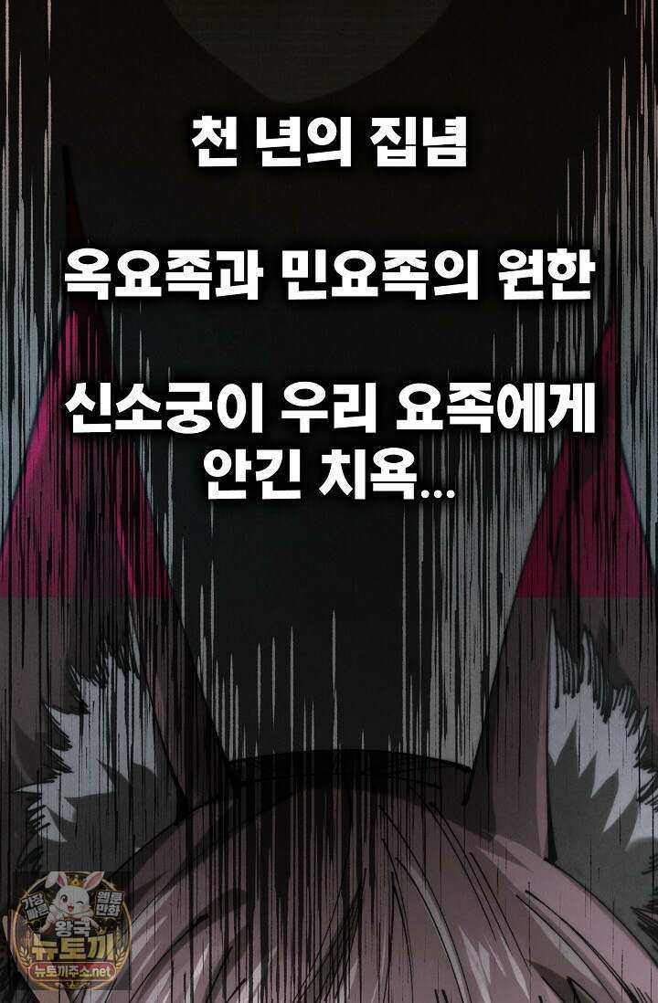 만고지존 478화 14