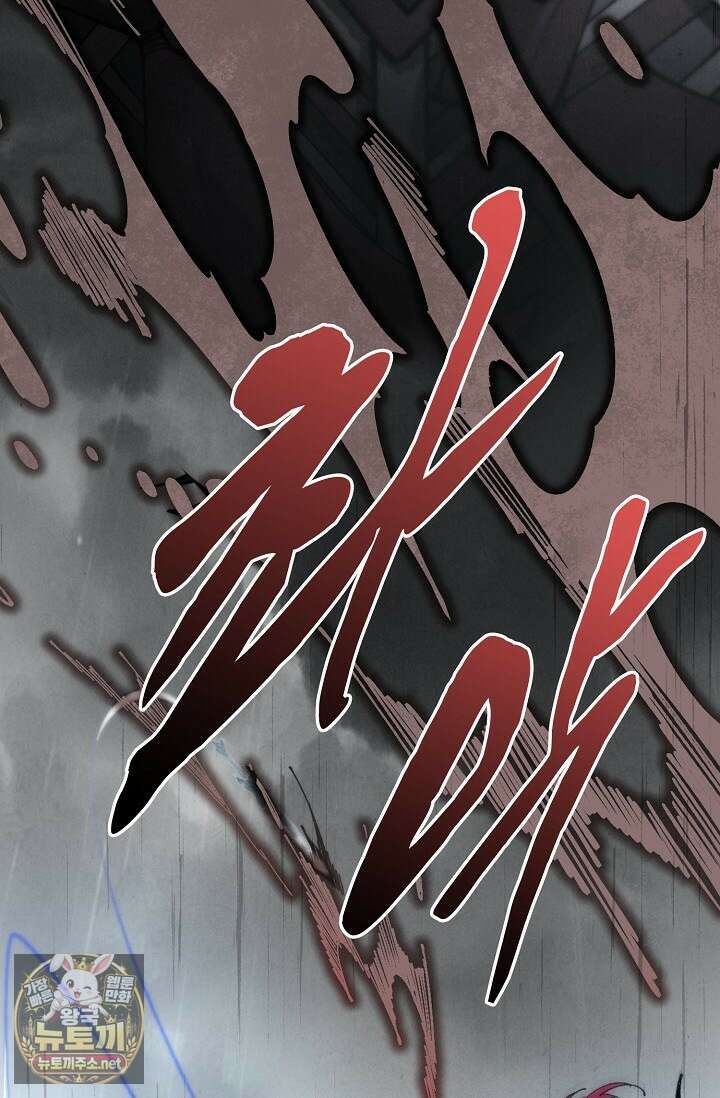 만고지존 478화 16