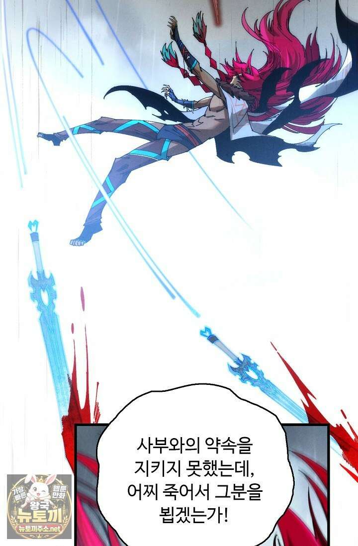 만고지존 478화 17