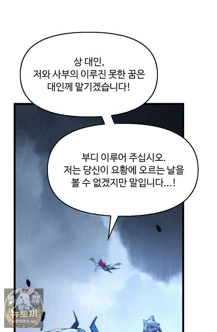 만고지존 478화 19