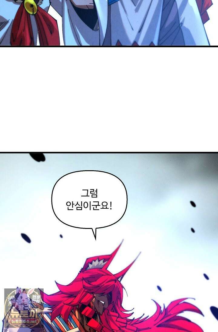 만고지존 478화 22